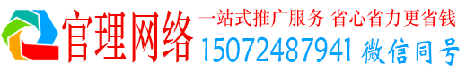 柯城官理百度推广优化
